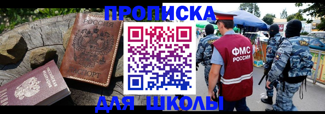 где прописаться в Боготоле