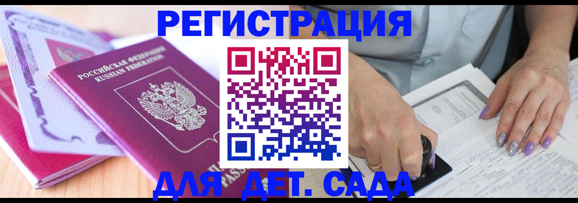 прописка гарантия в Боготоле