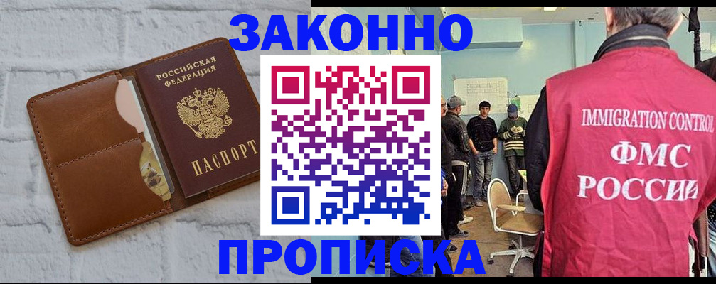 прописка от собственника в Боготоле