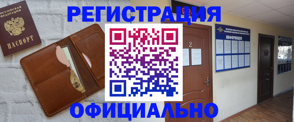 миграционный учет в Боготоле